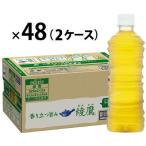 【セール】コカ・コーラ 綾鷹 ラベルレス 525ml 1セット（48本）