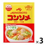 味の素 コンソメ 顆粒50g袋 3袋