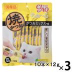 いなば CIAO（チャオ）焼かつお ちゅーるタイプ かつおミックス味 10本 国産 3袋 ちゅ〜る キャットフード 猫 おやつ