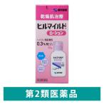 ヒルマイルド ローション 60g ヘパリン類似物質0.3%配合 乾燥肌治療 健栄製薬【第2類医薬品】