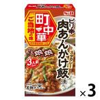 エスビー食品 S&B 町中華 ピリ辛肉あんかけ飯の素 3個