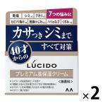 LUCIDO（ルシード）薬用 保湿クリーム トータルケアクリーム メンズ スキンケア しっとり 50g 2個 マンダム （医薬部外品）