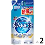 トップ スーパーナノックス NANOX 洗濯 洗剤  詰め替え 350g 1セット (2個入) ライオン