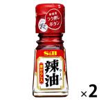 エスビー食品 S&B ラー油（唐辛子入り） 31g 2個