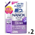 トップ スーパーナノックス NANOX ニオイ専用 洗濯 洗剤 詰め替え 超特大 1230g 1セット (2個入) 中性 ライオン