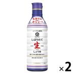 キッコーマン しぼりたて生しょうゆ 450ml 2本＜やわらか密封ボトル＞