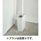 tower（タワー） 流せるトイレブラシスタンド ホワイト 1個 山崎実業