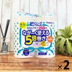 トイレットペーパー 5倍巻き 4ロール パルプ シングル 250m ペンギン 芯なし 超ロング 1セット（4ロール入×2パック） 丸富製紙