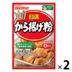 日清製粉ウェルナ 日清 から揚げ粉 (100g) ×2個