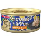 （まとめ）日清ペットフード 懐石缶KC1ゼリーまぐろしらす60g （猫用・フード）〔ペット用品〕〔×48 セット〕