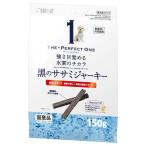 （まとめ）THE・PERFECT ONE 黒のササミジャーキー 150g （ペット用品・犬用フード）〔×12セット〕