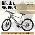 電動自転車-商品画像