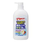 ピジョン 哺乳びん野菜洗い 本体 800ml