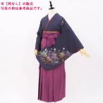 袴を選んで同時購入できます※袴は付いていません 袴用着物5点セット 中古 渋さが可愛い大輪のグレー 身長約158から164cm