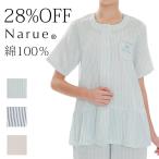ナルエー公式 パジャマ ルームウェア レディース 夏 涼しい 綿100% ガーゼ ピンク ブルー ネイビー M L ダブルガーゼストライプパジャマ 25-42402