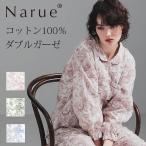 ナルエー公式 パジャマ ルームウェア 上下 レディース 秋 冬 ブラウン グリーン ネイビー M L コットンダブルガーゼトワルドジュイシャツパジャマ 25-51406