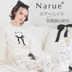 ショッピングリボン ナルエー公式 パジャマ ルームウェア 上下セット レディース 秋 冬 ホワイト グレー ピンク M L エアーニットリボンプルオーバーセットアップ 25-51420