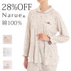 ナルエー公式 パジャマ ルームウェア 綿100% セットアップ レディース 秋 冬 ベージュ ホワイト ピンク M L スムースカップケーキペプラムパジャマ 25-62409