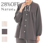 ナルエー公式 パジャマ ルームウェア レディース 秋 冬 綿混 無地 あったか 暖かい 接結（綿入り）ムジフリルパジャマ M L 24-82411