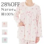 ショッピングパジャマ ナルエー公式 パジャマ ルームウェア レディース 春 秋 冬 肌に優しい 綿100％ 綿 スイーツ柄 スムーススイーツギャザーパジャマ M L 24-82433