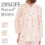 ナルエー公式 パジャマ ルームウェア レディース 春 夏 綿100% ピンク グリーン ブルー M L 天竺ストロベリーカトラリーシャツパジャマ 26-22421