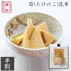 {3 месяц ~4 месяц ограничение доставка } запад выгода .( побеги бамбука ). ткань половина сломан Kyoto солености tsukemono старый магазин . побеги бамбука закуска Отядзукэ .. .. ... земля производство . ткань сезон ограничение 