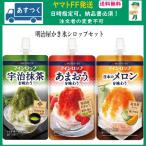 ヤマトFF発送 明治屋 マイシロップ ３点セット（ 宇治抹茶 あまおう 富良野メロン）各150g パウチタイプ 氷みつ かき氷 シロップ あすつく
