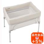 すくすや トモネル ベビーベッド コンパクト ミルキーベージュBE 186384 コンビ combi ミニ ベビーサークル★