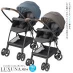 アップリカ ベビーカー ラクーナエアープラス 2024年モデル LUXUNA Air Plus 軽量 おでかけ 赤ちゃん 生後1か月から