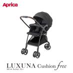 アップリカ ベビーカー ラクーナクッション フリーAD ブラック010069 LUXUNA Cushion Free AD 軽量 おでかけ 赤ちゃん 生後1か月から 2025年モデル