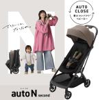 9月上旬発売予定 コンビベビーカー auto N second BQ グレージュ 199162 オートクローズ機能 セカンドベビーカー 6ヶ月〜48カ月 体重22kg以下 2025年モデル