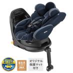 レビュー陽よけカバープレゼント チャイルドシート フラディアプラス ライト ネイビー 009667 Fladea Plus Lite アップリカ ベッド型 回転式 R129★