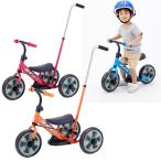 NONAKA WORLD 野中製作所 へんしんサンライダーFC かじとり棒付き三輪車 足蹴り バランス バイク キッズ 子供 乗用 乗り物★T