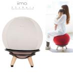 エムアンドエム iimo 35chair サンゴチェア ジェントルホワイト 062206 バランスボール 寝かしつけ 赤ちゃん★