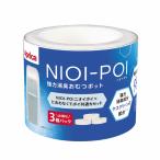 ニオイポイ×におわなくてポイ 共通カセット3P 009957 ※本体は別売り NIOI-POI アップリカ Aprica カートリッジ 取り替え用 紙おむつ処理 2023年モデル★