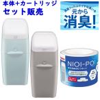 ベビー用おむつ処理ポット、ゴミ箱