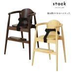 yamatoya スタックチェアBT インテリア stack 1才半頃から スタッキングチェア 大和屋