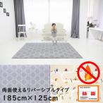 防炎マット リバーシブルプレイマット ふかふかキッズプレイマット Mミディアムサイズ サークルラウム 591833 防炎ラベル対象品
