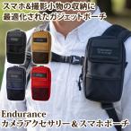 カメラバッグ用 カメラアクセサリー スマホポーチ  Endurance(エンデュランス) カメラケース カメラポーチ