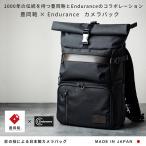 豊岡鞄×Endurance カメラバッグ 日本