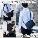 カメラバッグ ショルダーカメラバッグ 一眼レフ Endurance(エンデュランス)  シューティングマルチカメラバッグ