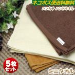  Mini полотенце 20×20 5 шт. комплект влажное полотенце осибори полотенце детский уход за детьми . одноцветный дешевый полотенце для рук 21cm×21cm