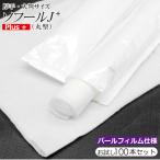 お試し 100本セット 大判 紙おしぼり ソフールJ プラス パールフィルム 丸型  不織布おしぼり 使い捨ておしぼり 業務用 最安値