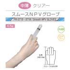 ファーストレイト FR-5716 スムースNPV プラスチックグローブ（粉なし） PF 梅 (Sサイズ) 100枚入り 1箱 4582465657167