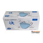 コンフォート立体マスク「快」（不織布）FR-6782 ブルー 50枚入り 4582465667821