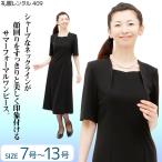 夏用礼服レンタル0AZ0409ブラックフォーマルスーツ（喪服）（レディーススーツ）