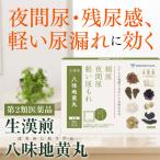 漢方薬