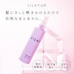  официальный |LILAY Wrap Mistli Ray LAP Mist 120ml[ стайлинг органический aroma салон качество уход увлажнитель . привычка исправление UV уход натуральный .. компонент без добавок ]