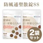 公式/第2類医薬品 防風通聖散錠SS(180錠入り)SOKUYAKU漢方 ※15日分×2袋 錠剤 漢方 1回4錠 肥満症 お腹の脂肪を落とす むくみ 便秘症