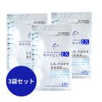 ≪訳ありセール※パッケージに傷・汚れ有≫第3類医薬品 ホワイピュアEX×3袋セット/しみ対策 シミ ソバカス そばかす 色素沈着 ビタミンC L-システイン  爆買